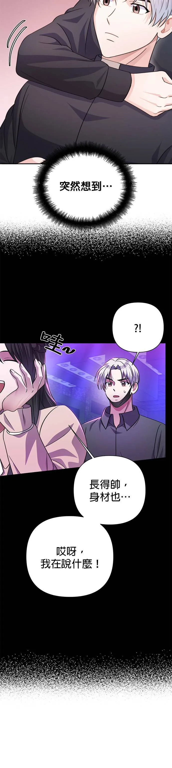 第61话 第33页