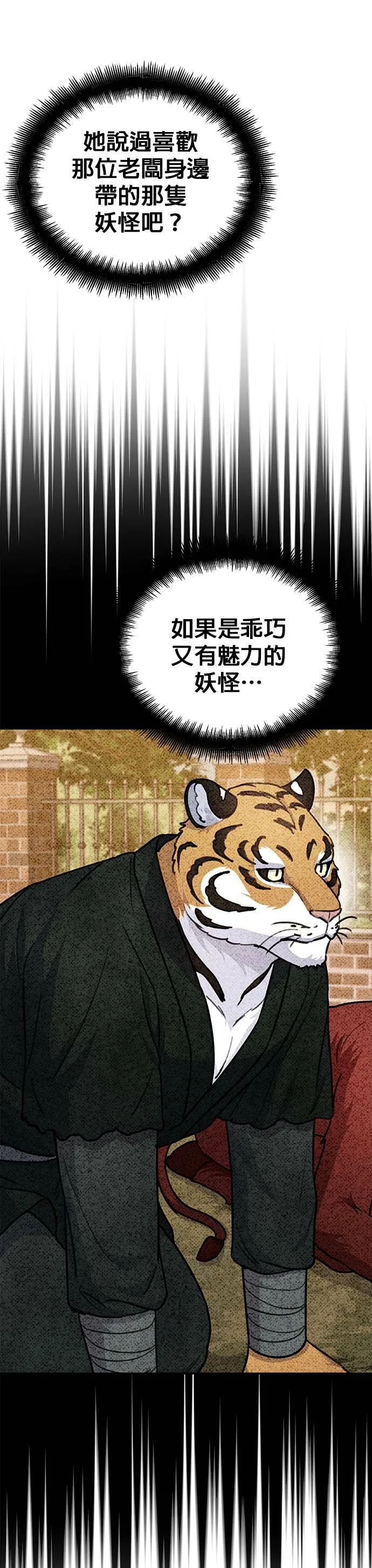 第61话 第34页