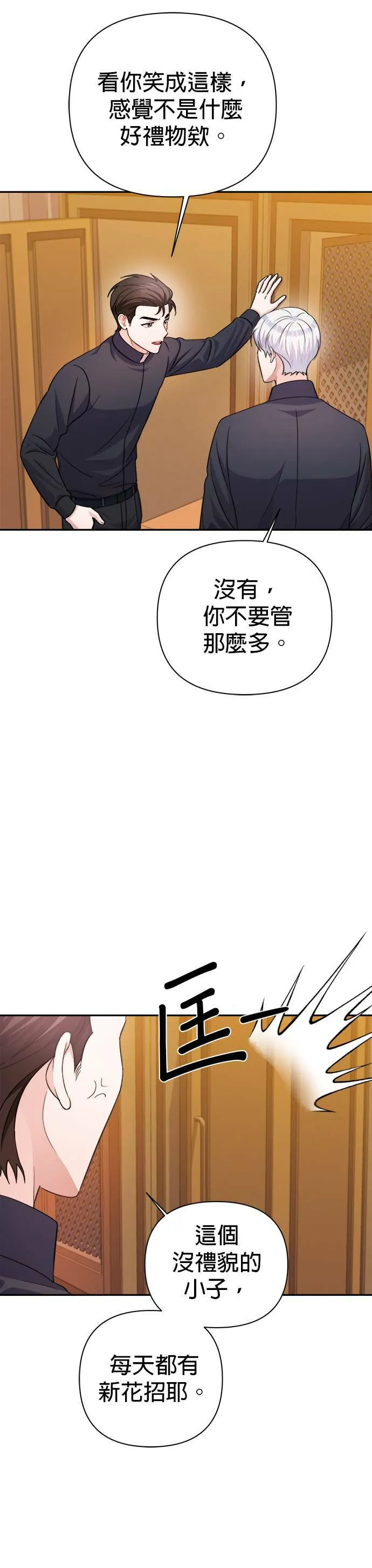 第61话 第36页