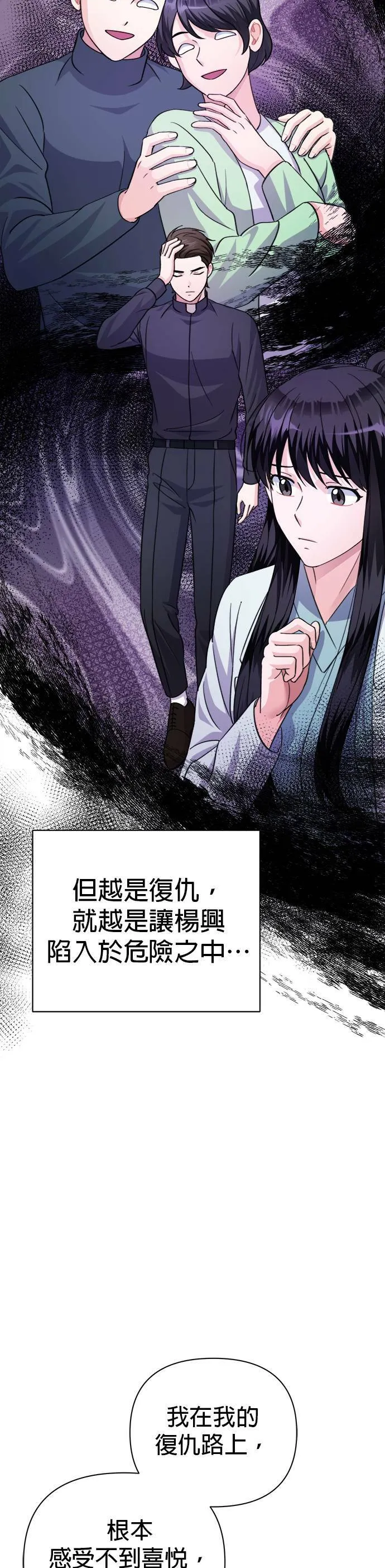 第61话 第38页