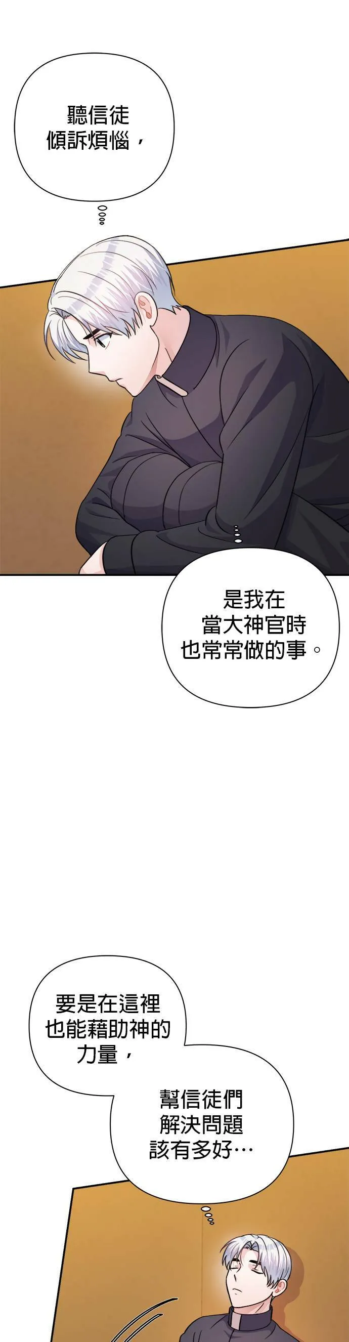 第61话 第40页