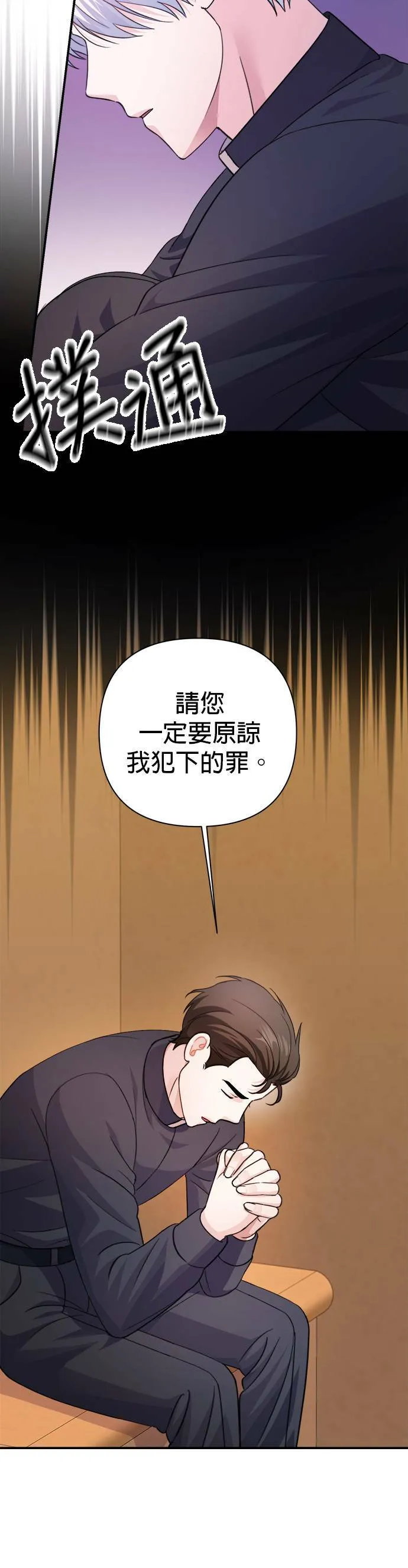 第61话 第42页