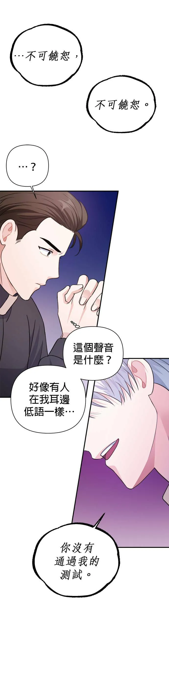 第61话 第43页