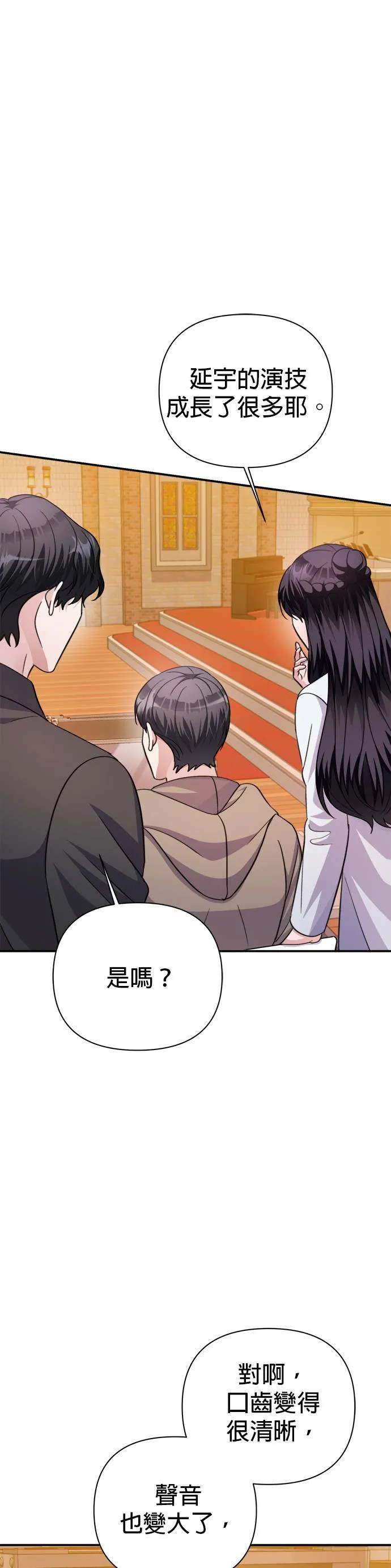 第61话 第44页