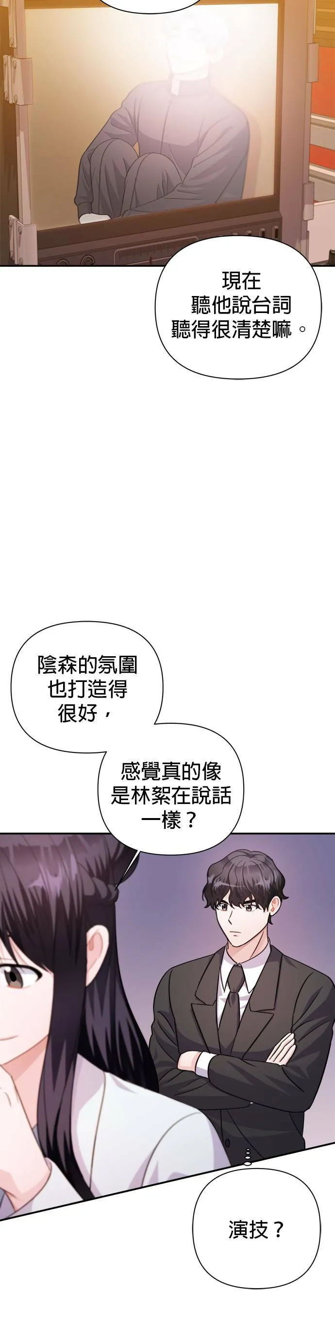 第61话 第45页