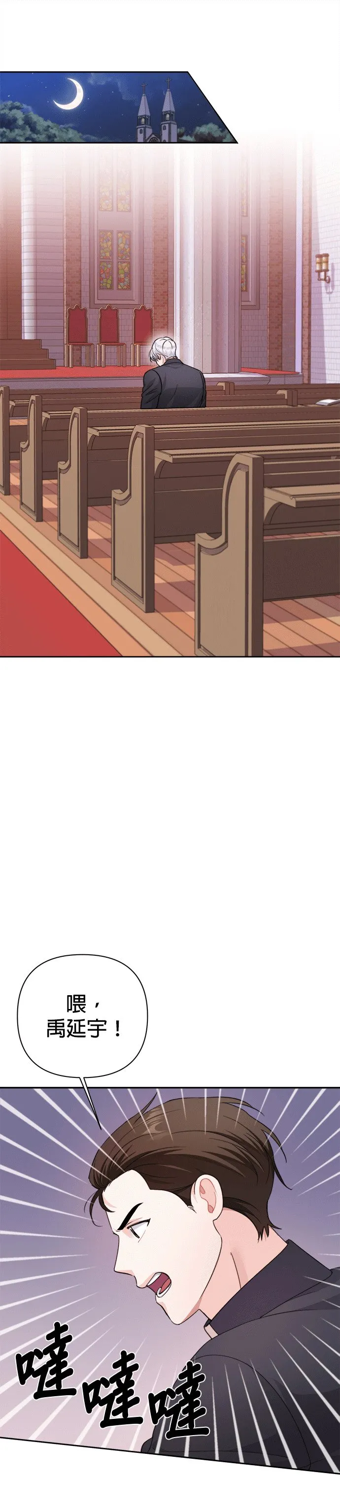 第61话 第47页