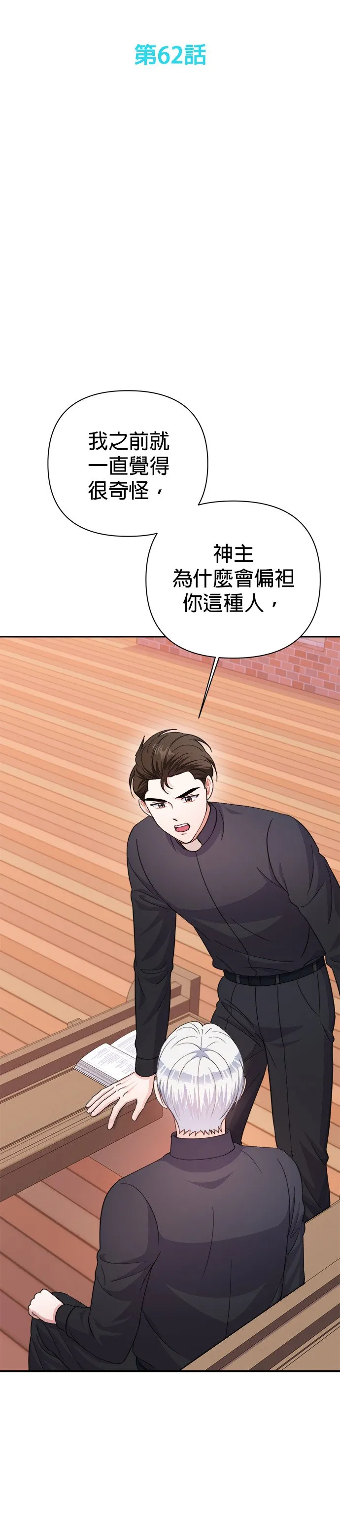 第62话 第3页