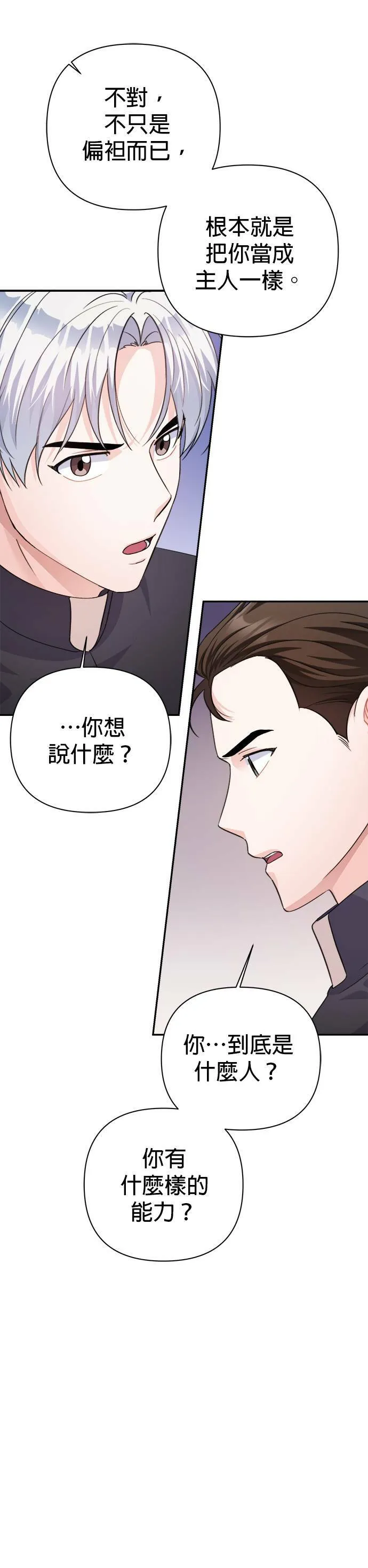 第62话 第4页