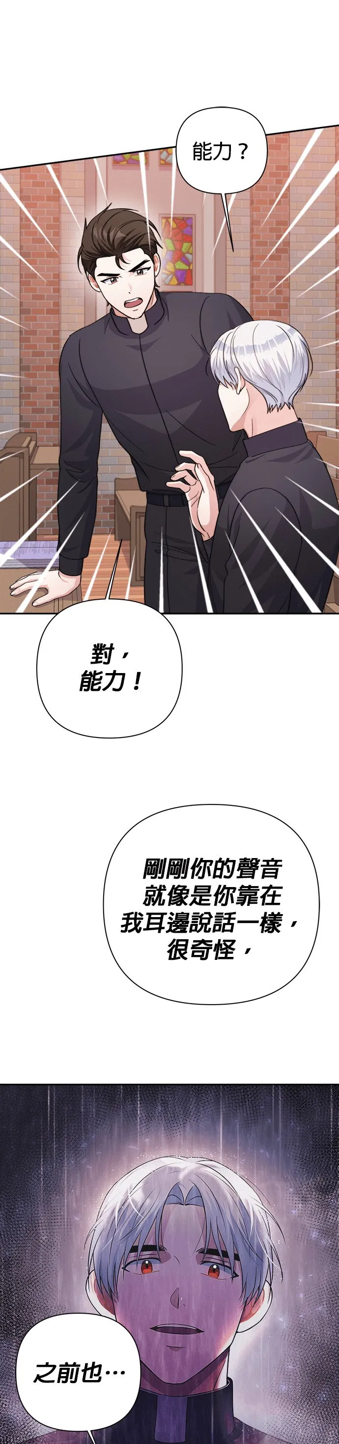 第62话 第5页