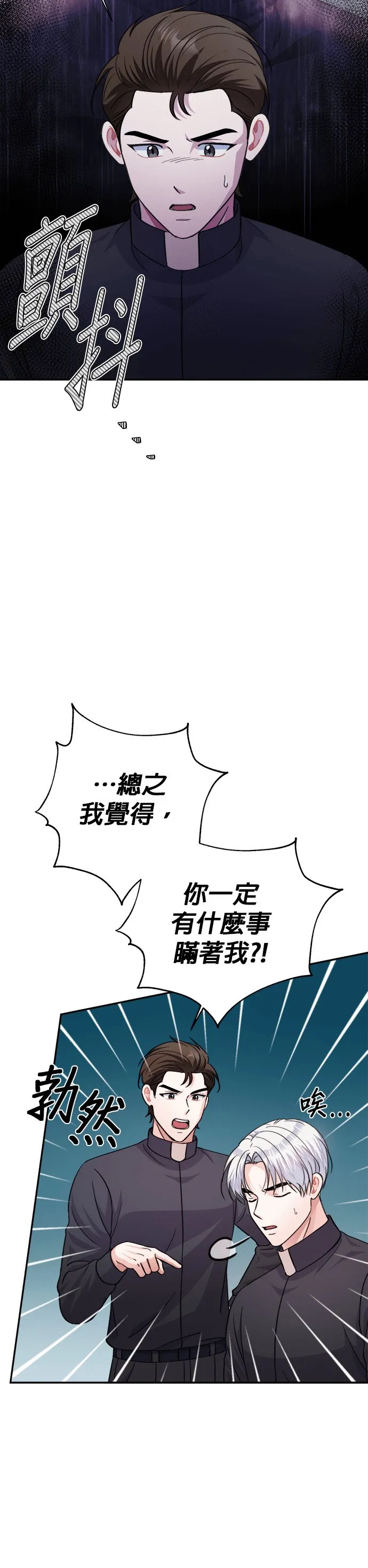 第62话 第6页