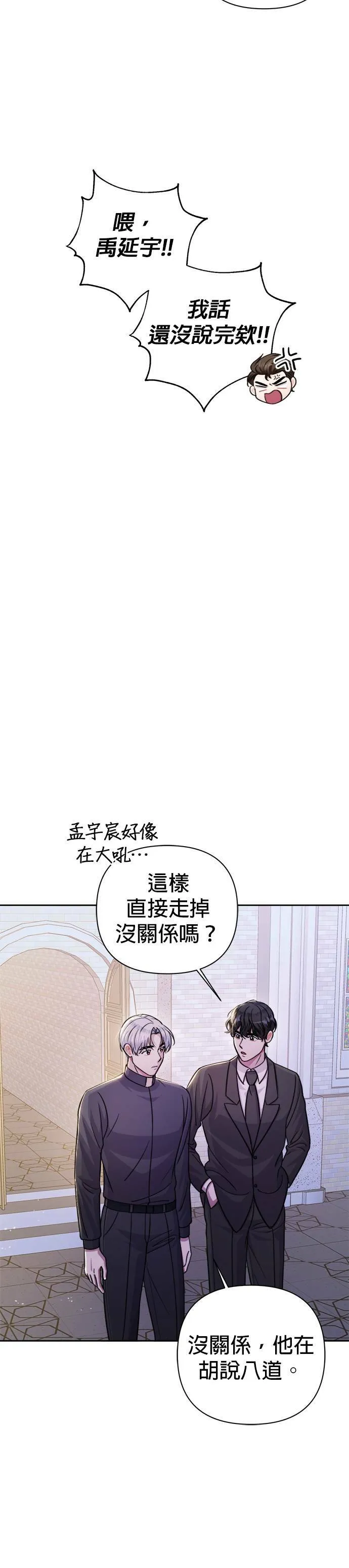 第62话 第8页