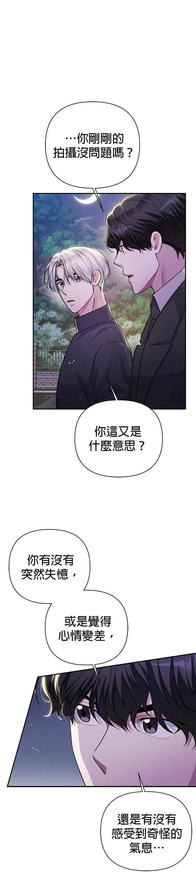 第62话 第9页