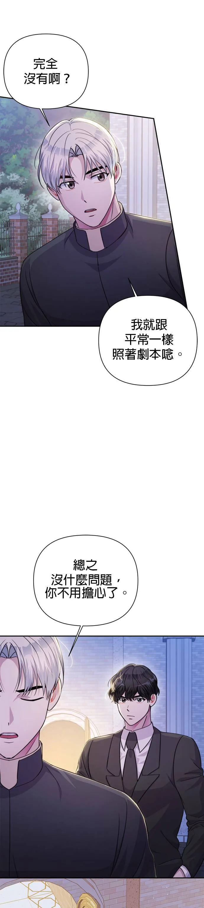 第62话 第10页
