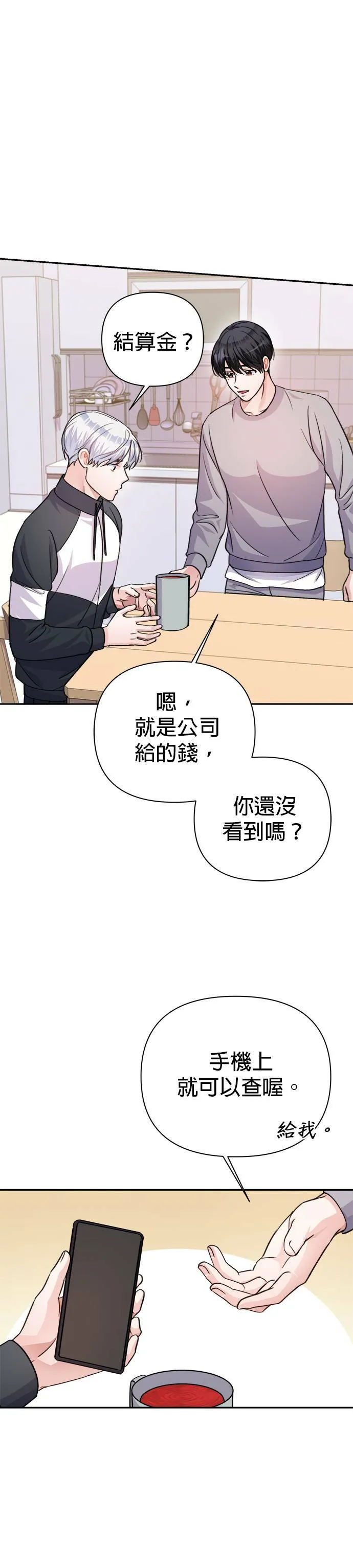 第62话 第13页