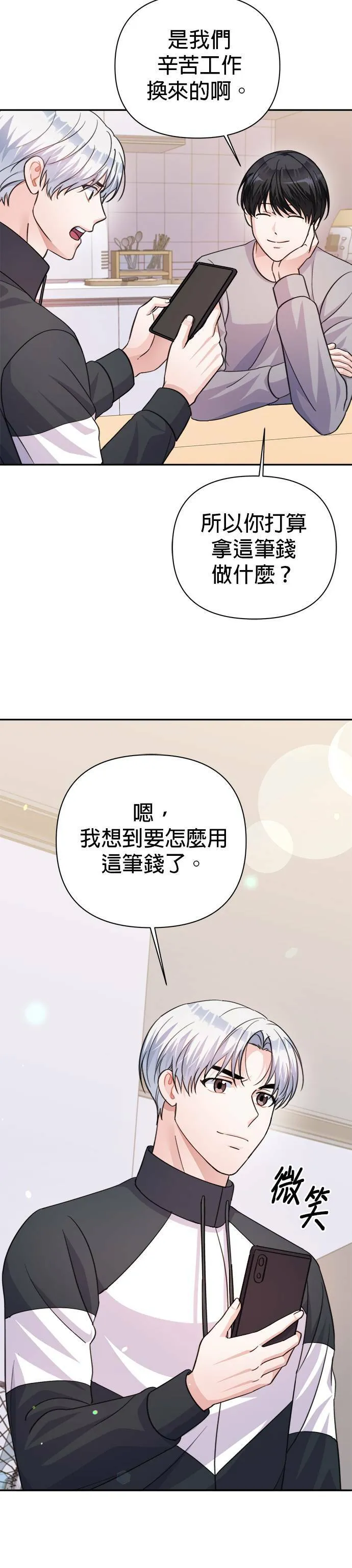 第62话 第15页