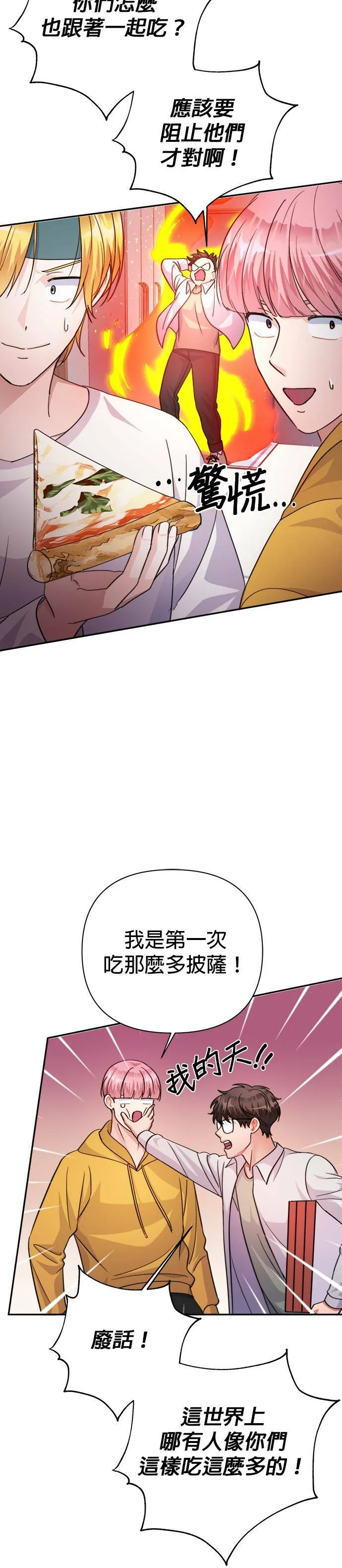 第62话 第17页