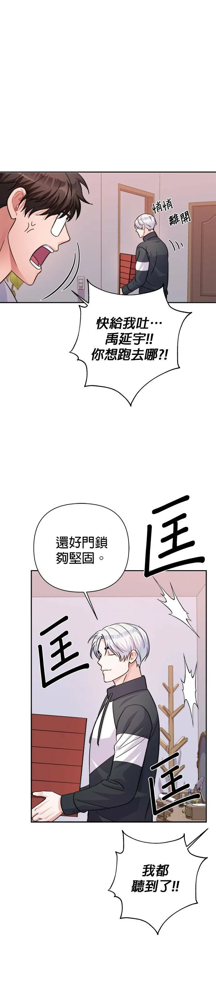 第62话 第18页