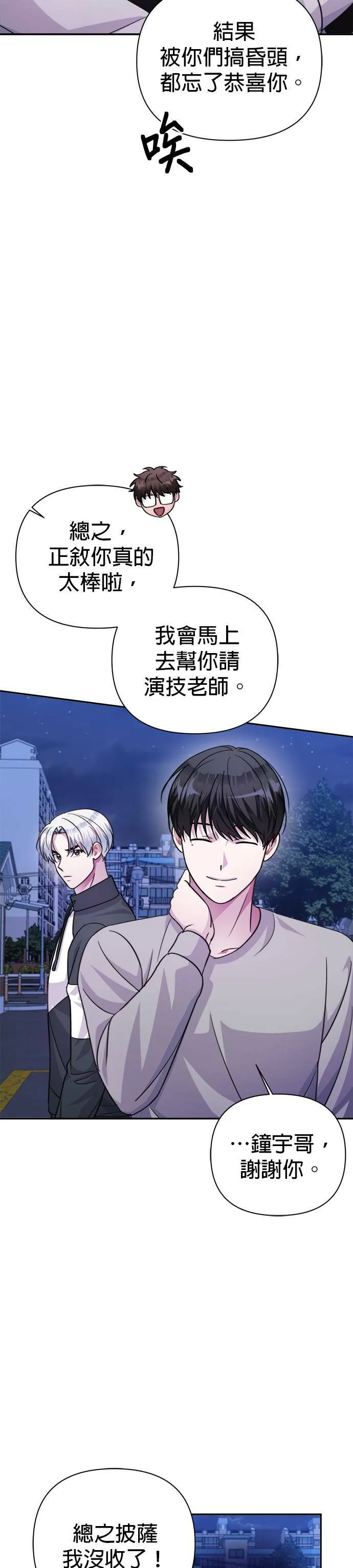 第62话 第20页