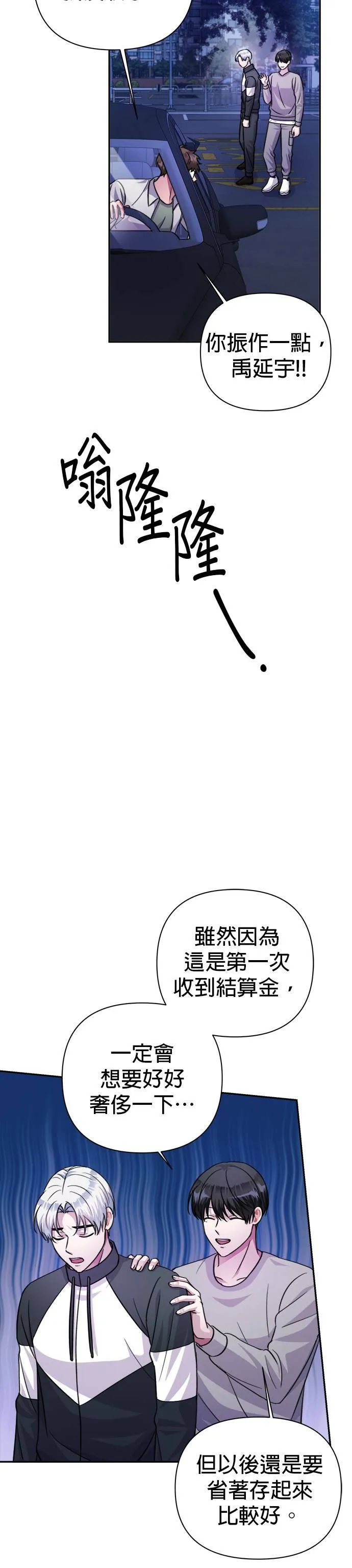 第62话 第21页