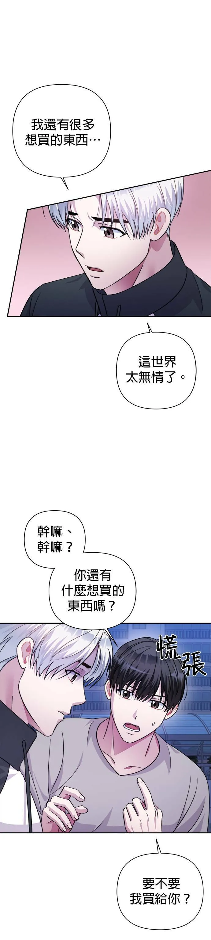 第62话 第22页