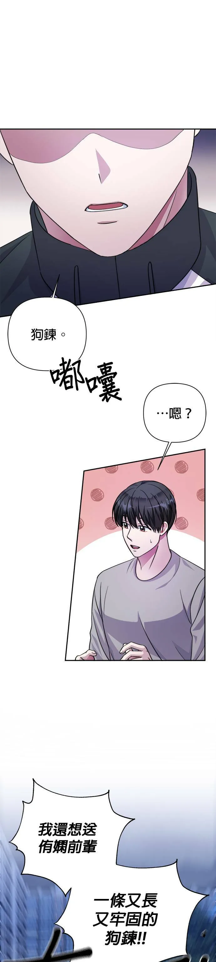 第62话 第23页