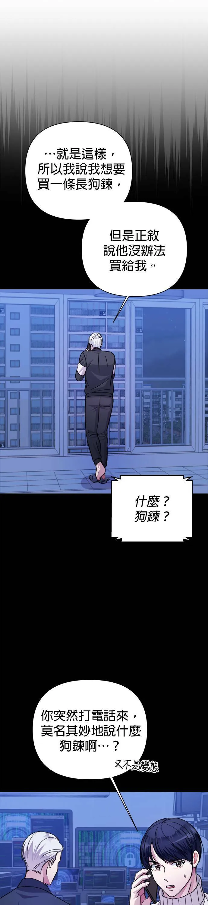 第62话 第26页