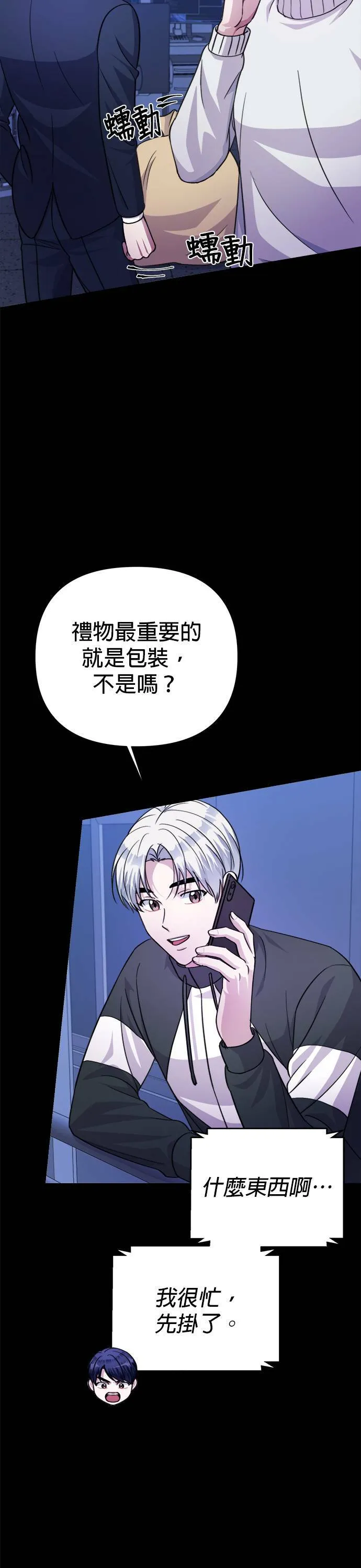 第62话 第27页