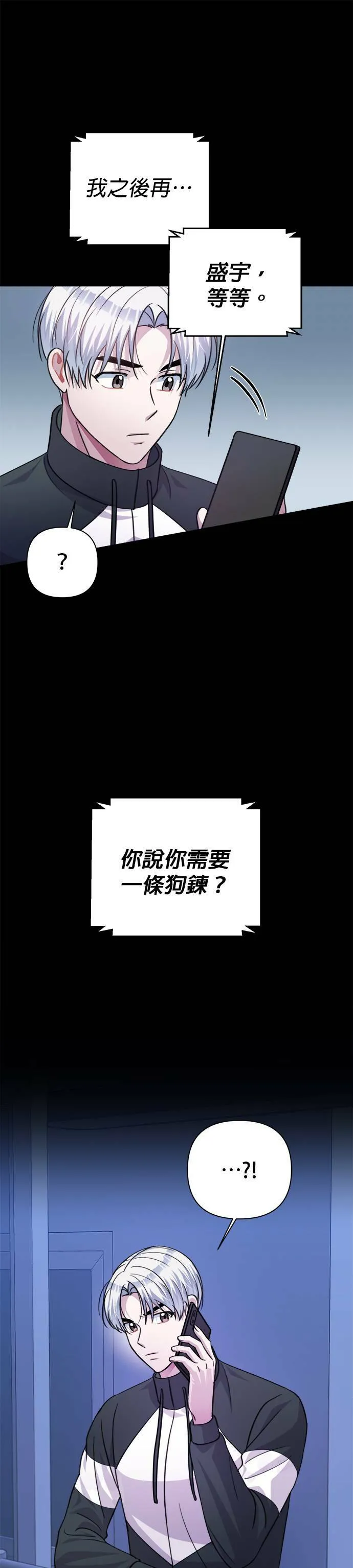 第62话 第28页