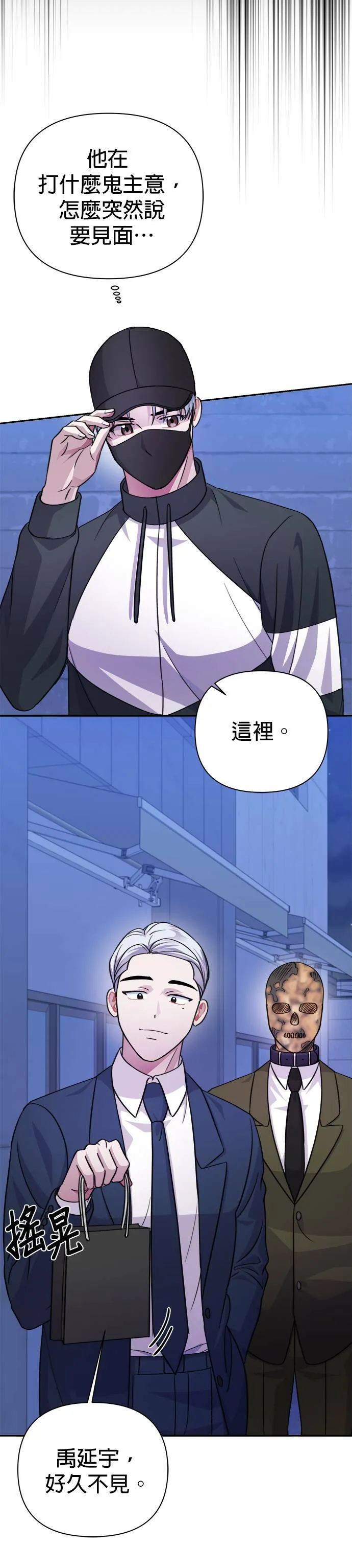 第62话 第30页
