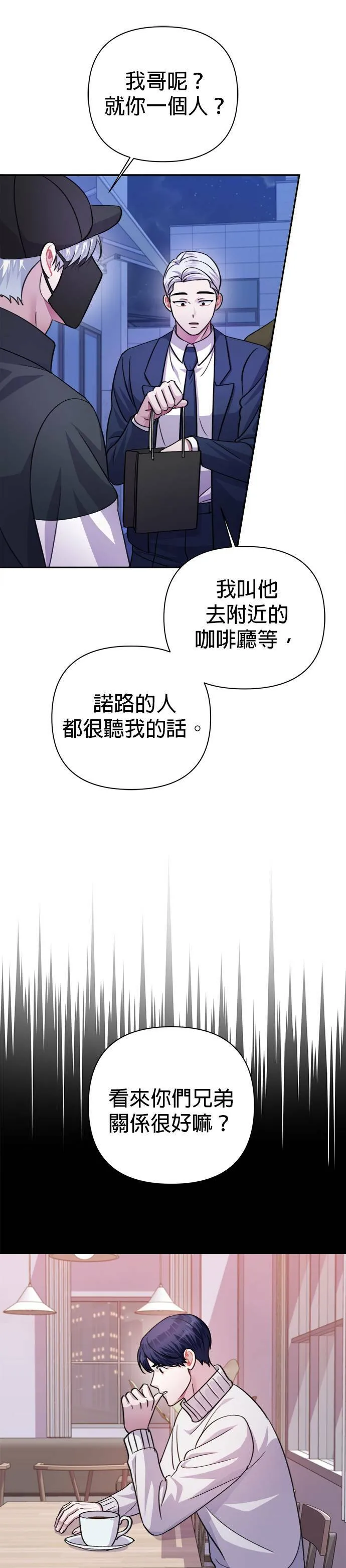 第62话 第31页