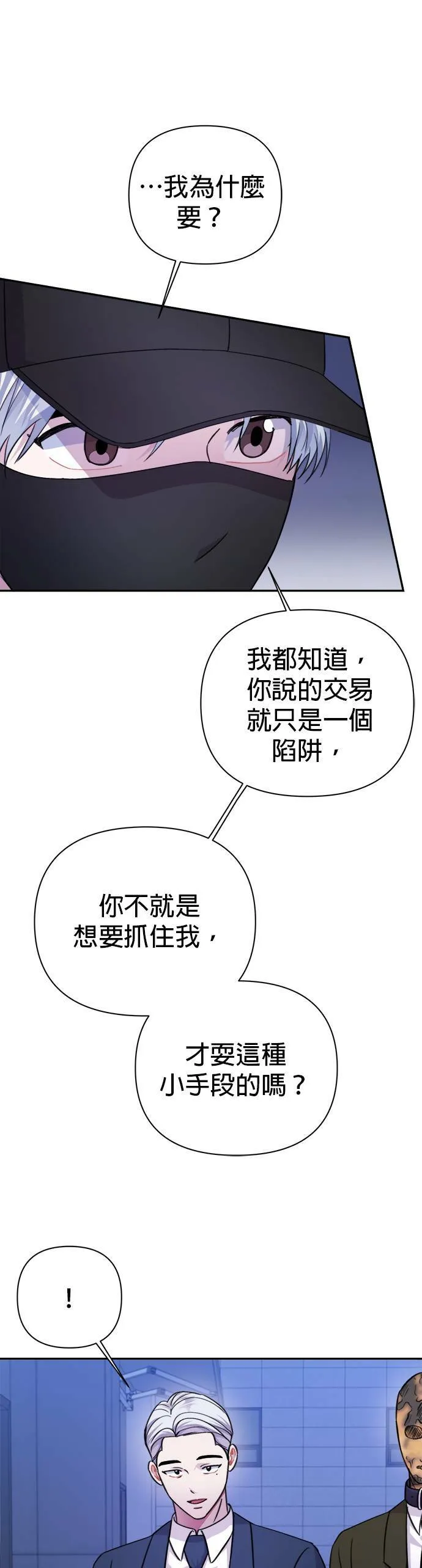 第62话 第35页