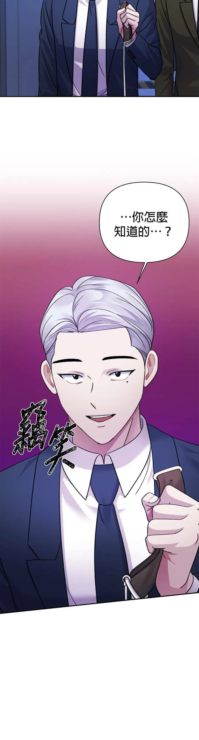 第62话 第36页