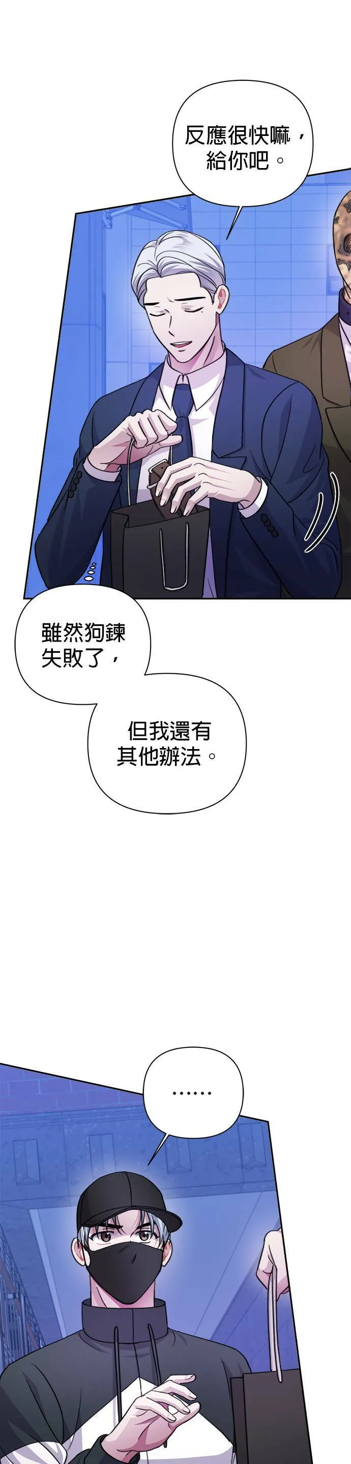第62话 第37页