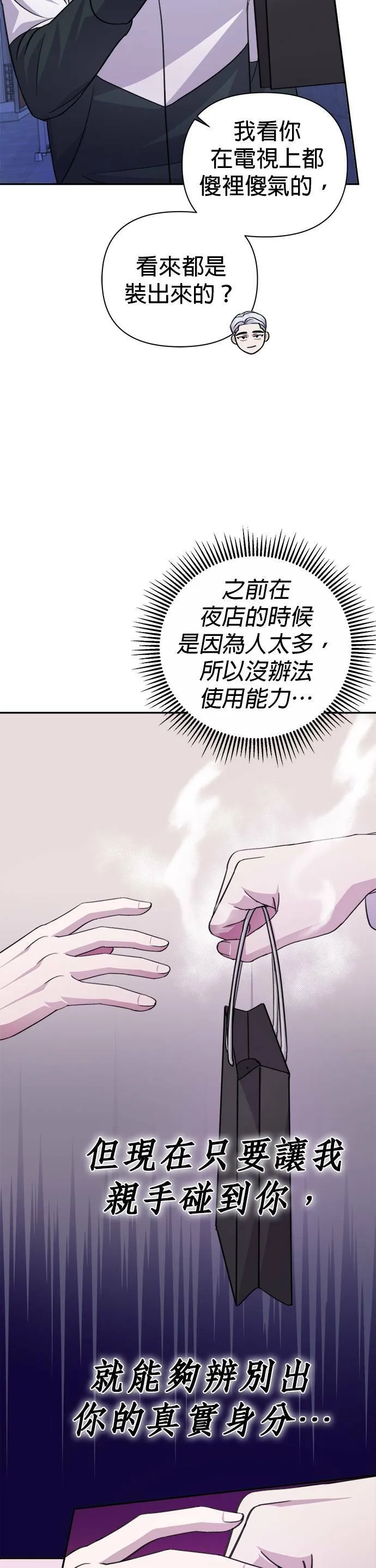 第62话 第38页