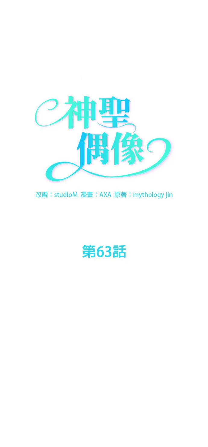 第63话 第6页