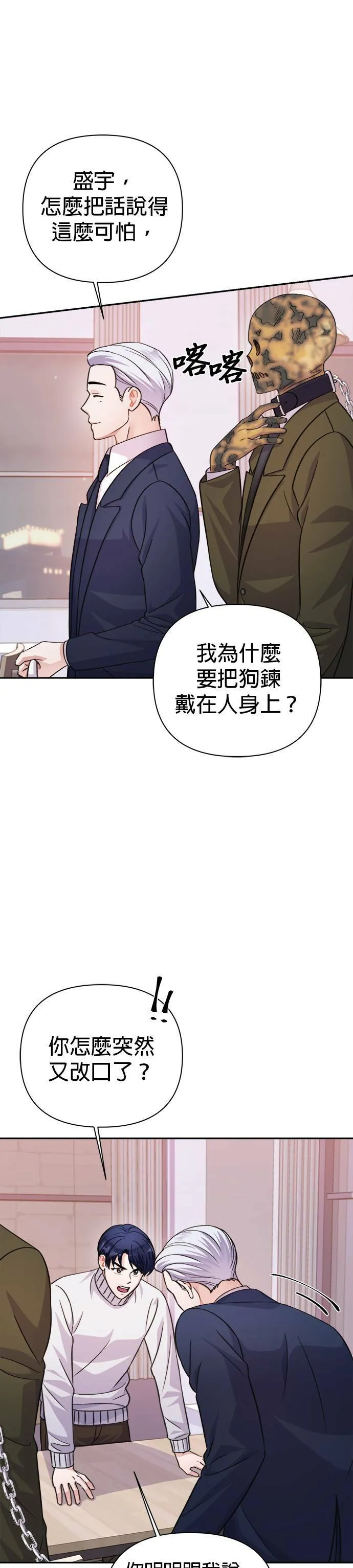 第63话 第7页