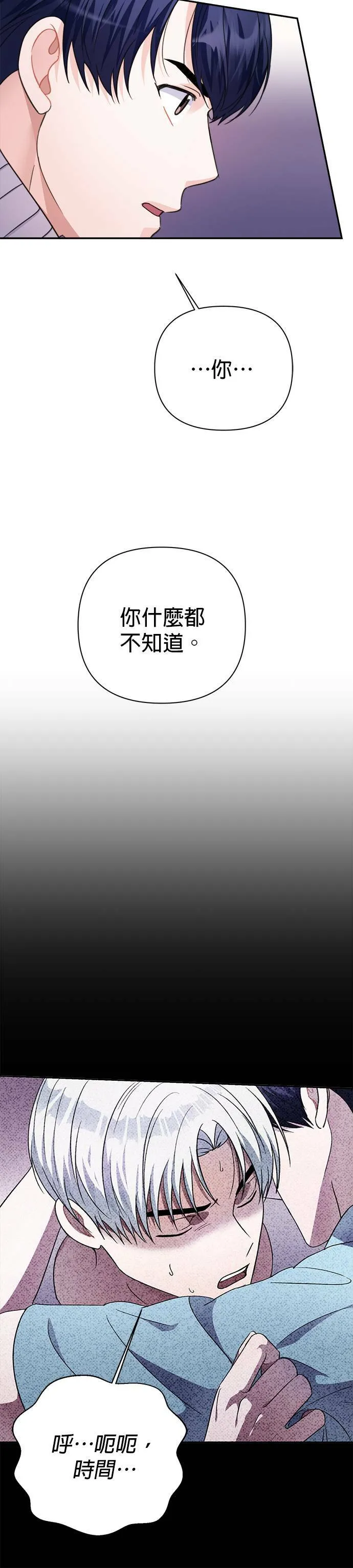 第63话 第9页