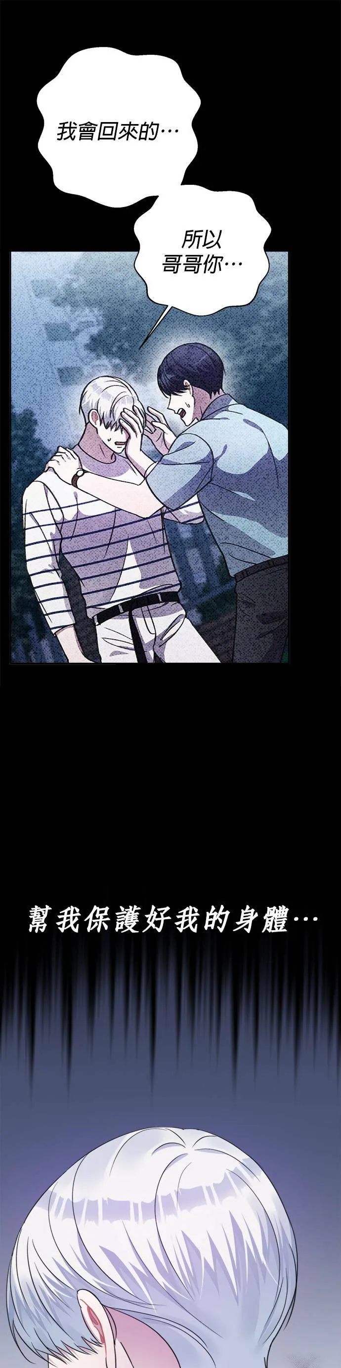 第63话 第10页