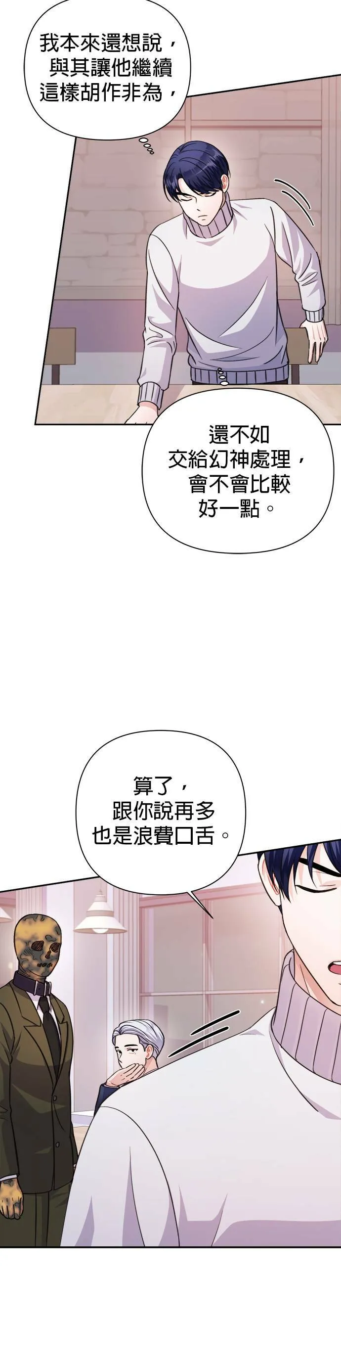 第63话 第12页