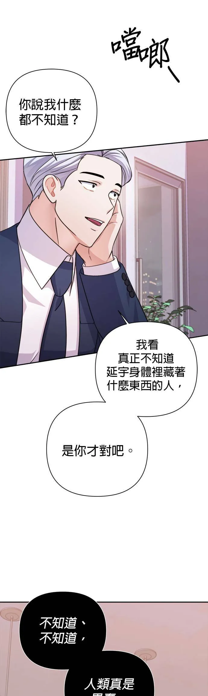 第63话 第13页