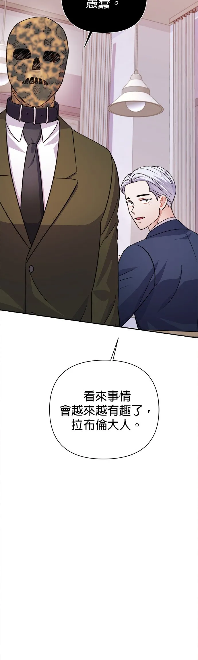 第63话 第14页