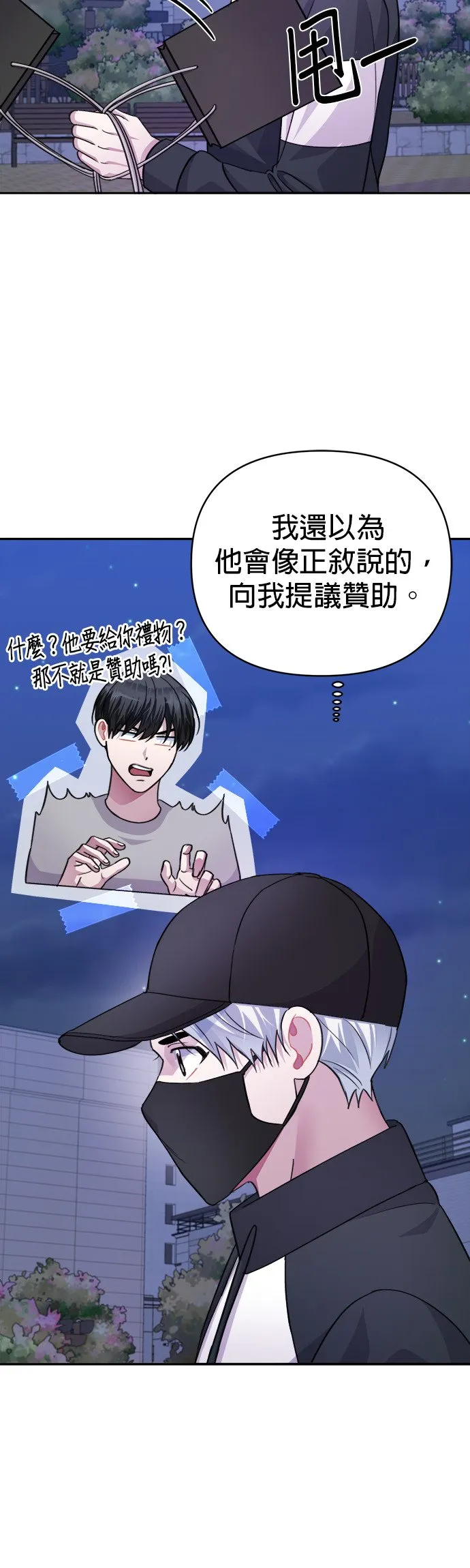 第63话 第16页