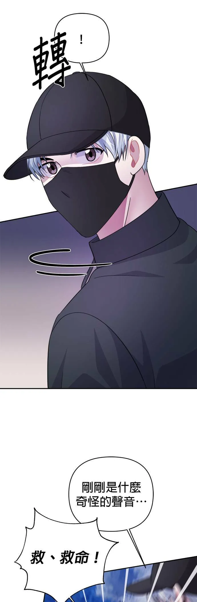 第63话 第21页