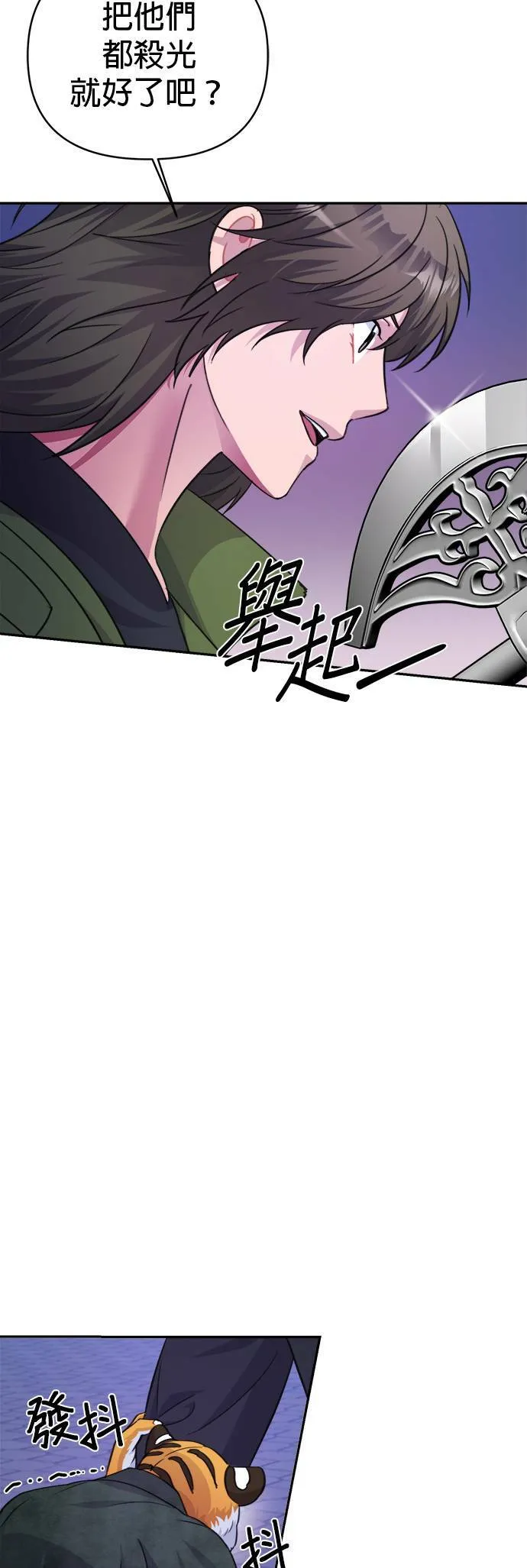 第63话 第26页