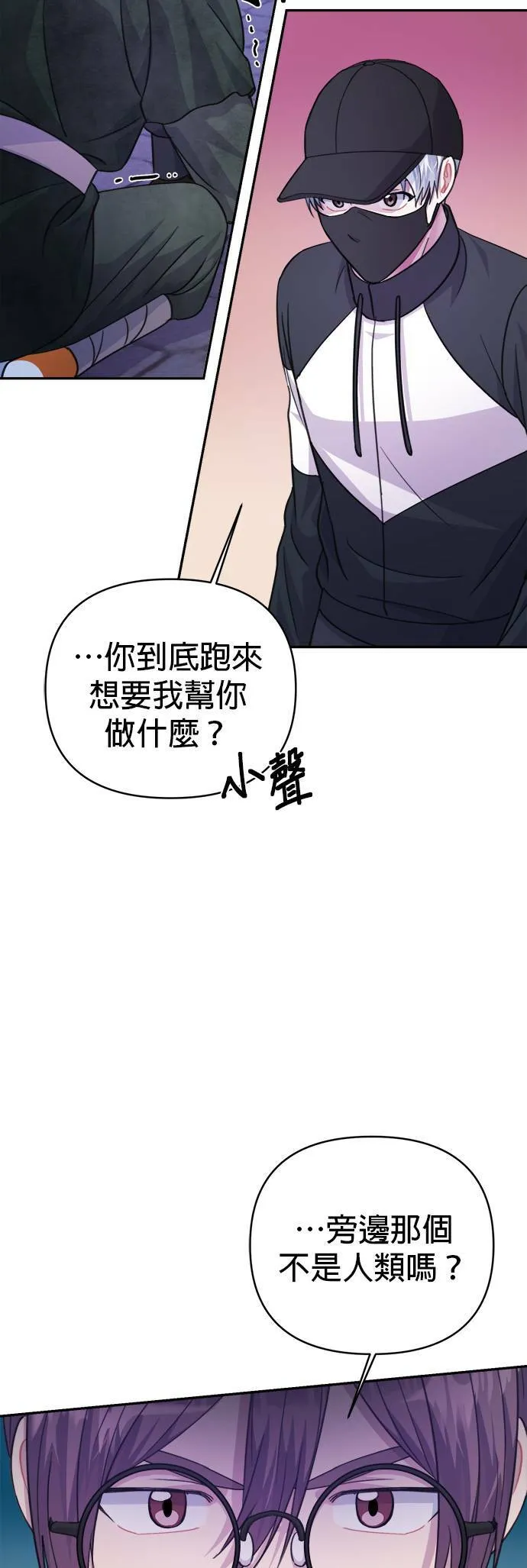 第63话 第27页