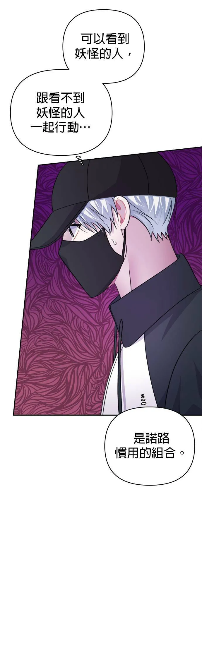第63话 第29页