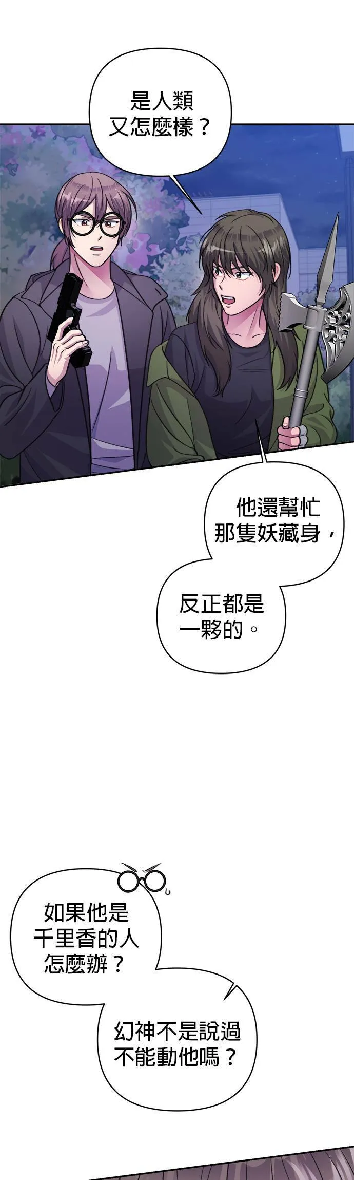 第63话 第30页