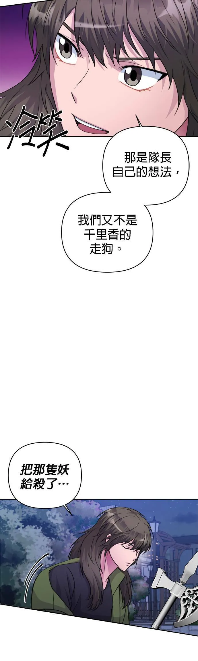 第63话 第31页