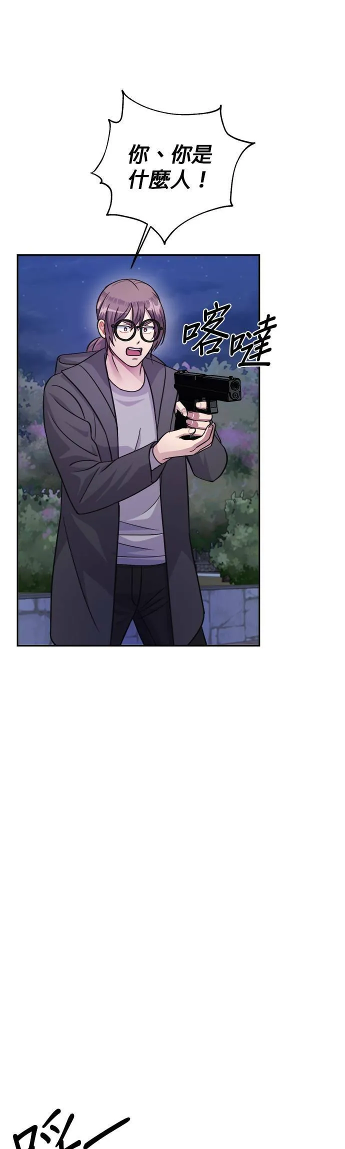 第63话 第37页