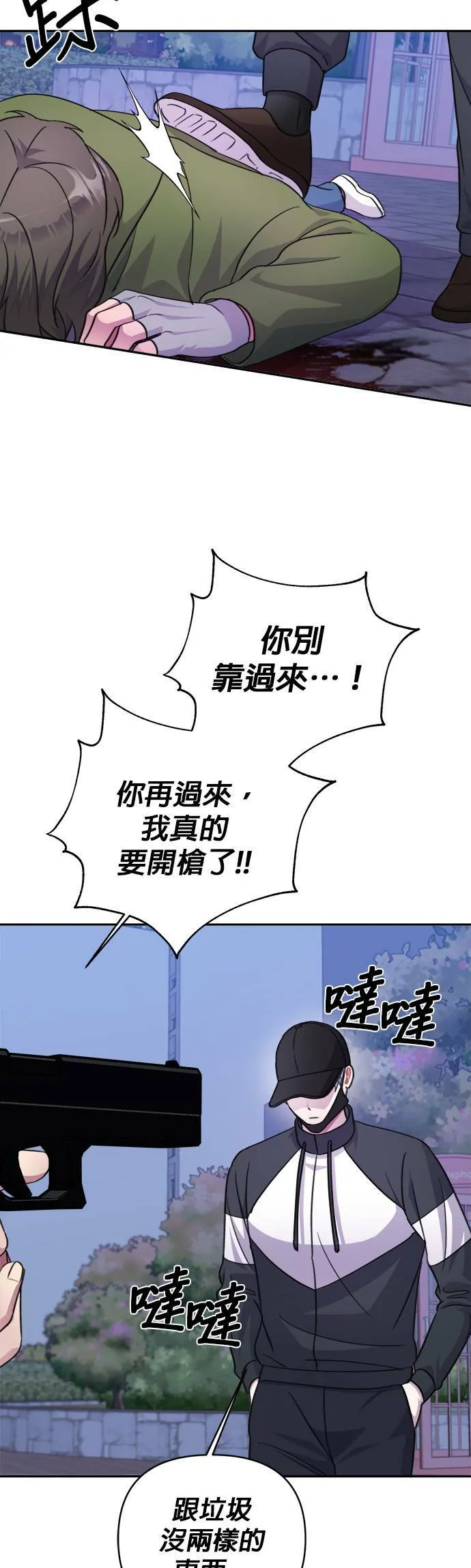 第63话 第38页